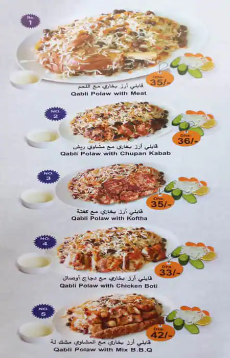 Al Kabab Al Afghani - الكباب الأفغاني Menu 