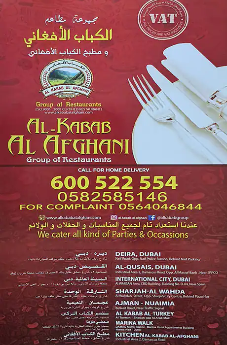 Al Kabab Al Afghani - الكباب الأفغاني Menu 