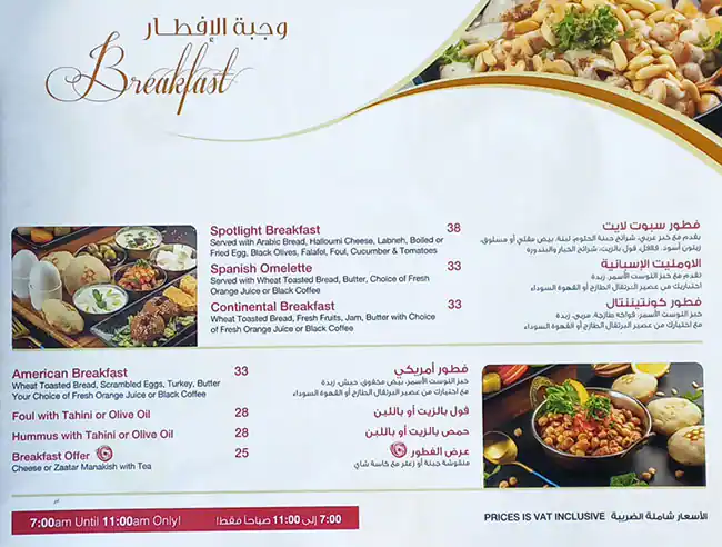 Spotlight Menu in Barsha Heights, Dubai 