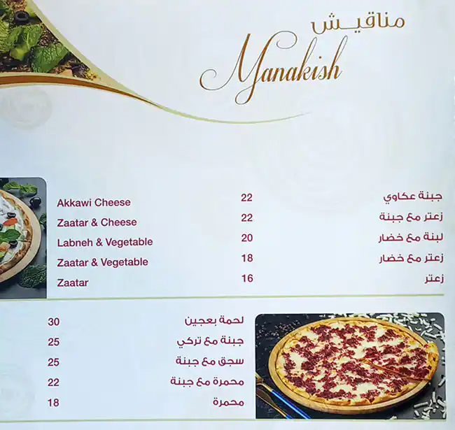 Best restaurant menu near Ras Al Khor Dubai
