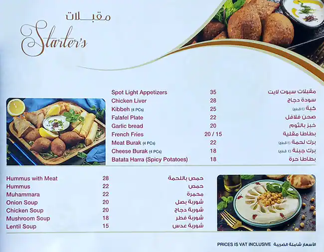 Spotlight Menu in Barsha Heights, Dubai 