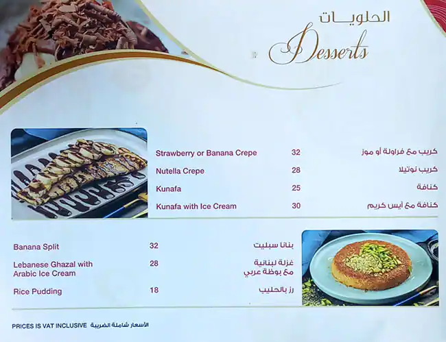 Spotlight Menu in Barsha Heights, Dubai 