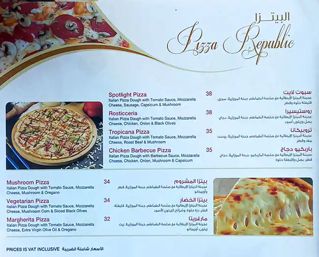 Spotlight Menu in Barsha Heights, Dubai 