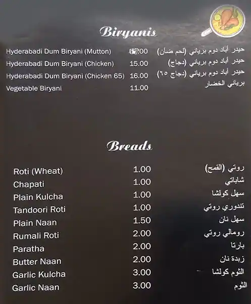 Red Bawarchi Restaurant - مطعم باورشي Menu 
