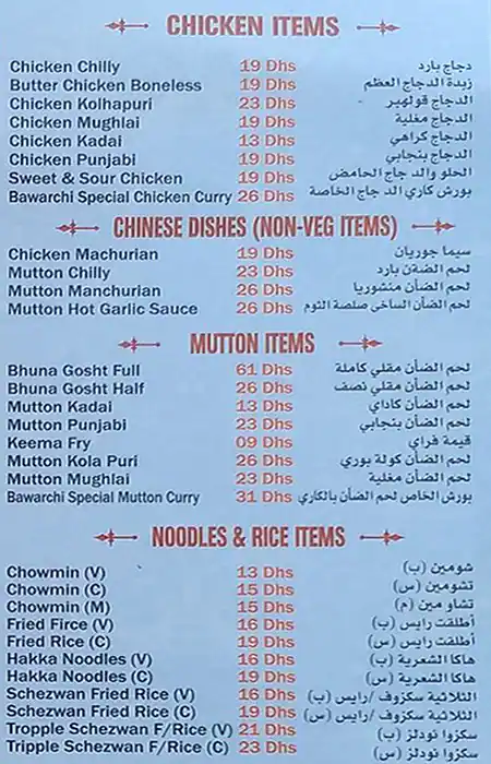 New Bawarchi Menu in Meena Bazaar, Dubai 