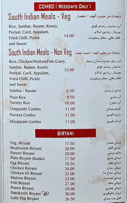 Chettinad House - شيتيناد هاوس Menu 