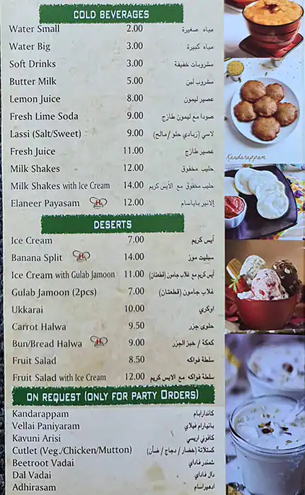 Chettinad House - شيتيناد هاوس Menu 