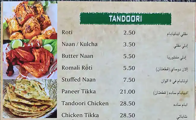 Chettinad House - شيتيناد هاوس Menu 