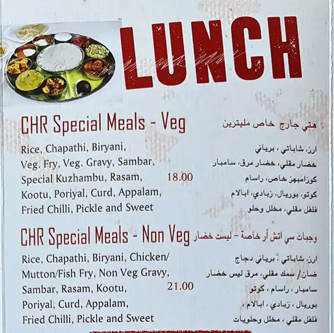 Chettinad House - شيتيناد هاوس Menu 