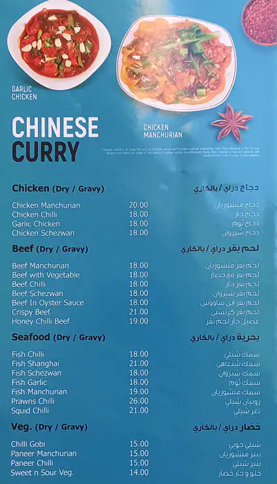 New Marina Restaurant - مطعم نيو مارينا Menu 