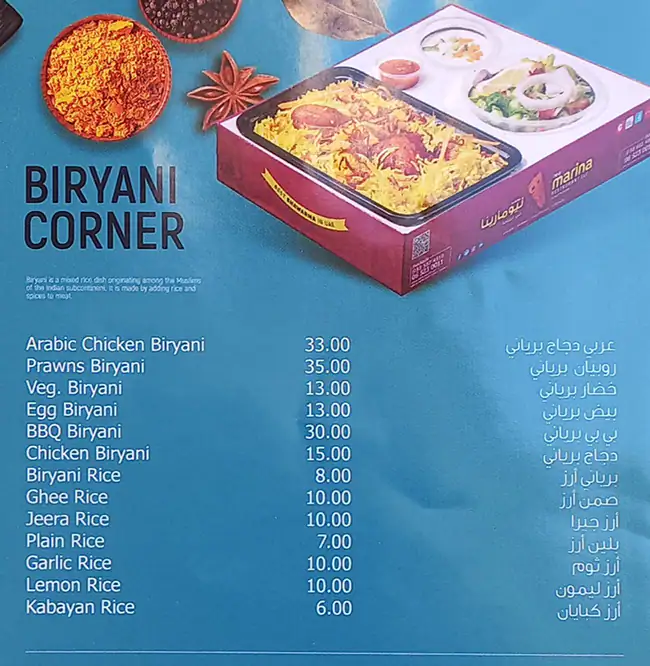 New Marina Restaurant - مطعم نيو مارينا Menu 