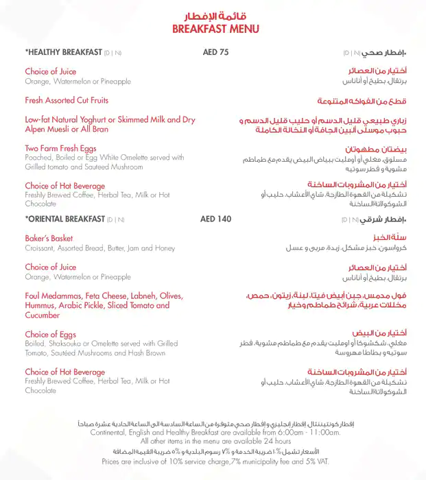 Kenza Menu in Downtown Dubai, Dubai 