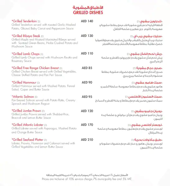 Kenza Menu in Downtown Dubai, Dubai 