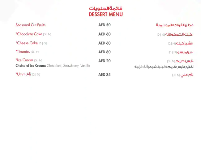 Kenza Menu in Downtown Dubai, Dubai 