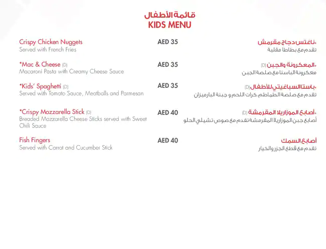 Kenza Menu in Downtown Dubai, Dubai 