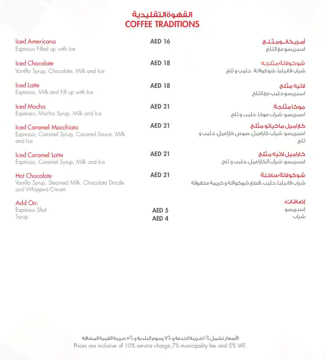 Kenza Menu in Downtown Dubai, Dubai 