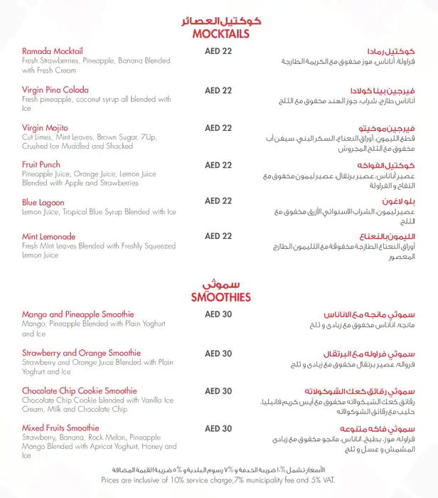 Kenza Menu in Downtown Dubai, Dubai 