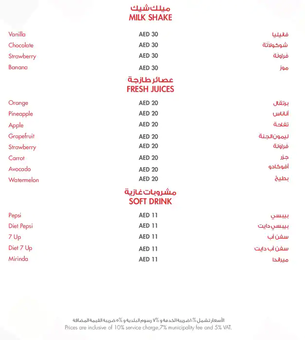 Kenza Menu in Downtown Dubai, Dubai 