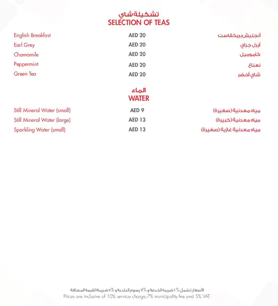 Kenza Menu in Downtown Dubai, Dubai 