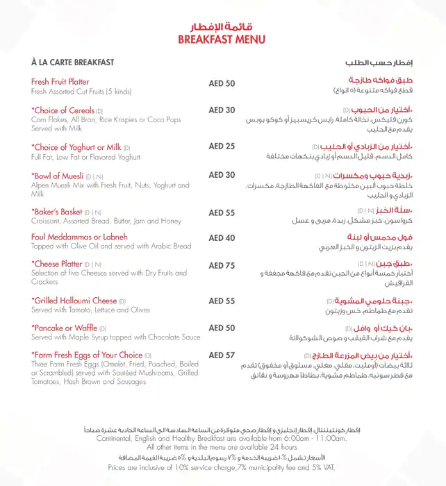 Kenza Menu in Downtown Dubai, Dubai 