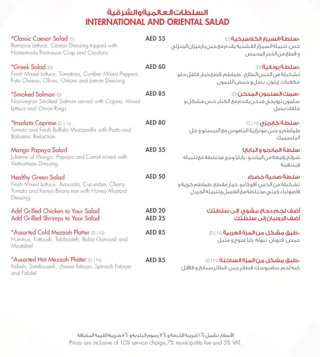 Kenza Menu in Downtown Dubai, Dubai 