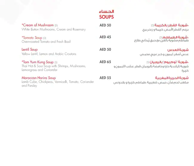 Kenza Menu in Downtown Dubai, Dubai 