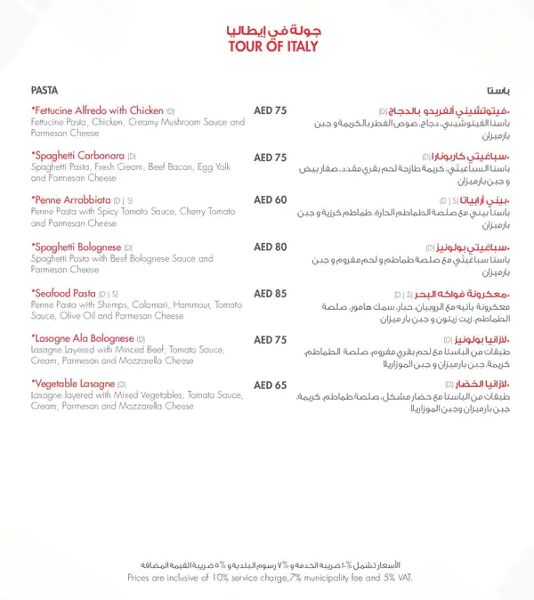 Kenza Menu in Downtown Dubai, Dubai 