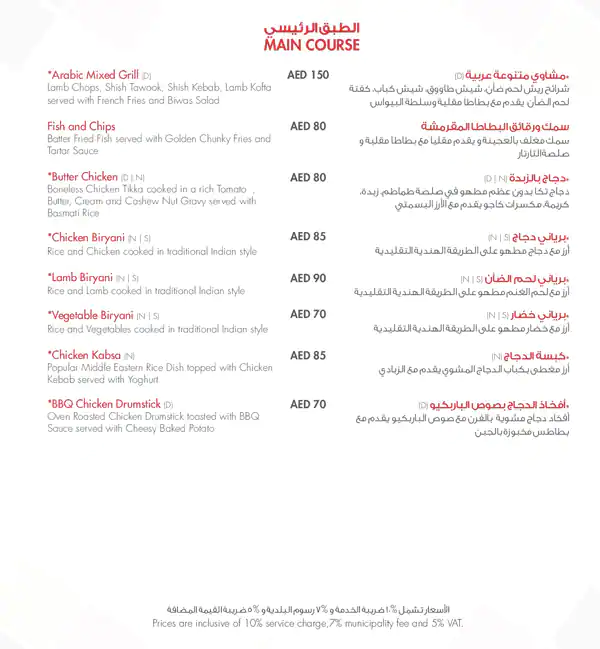 Kenza Menu in Downtown Dubai, Dubai 