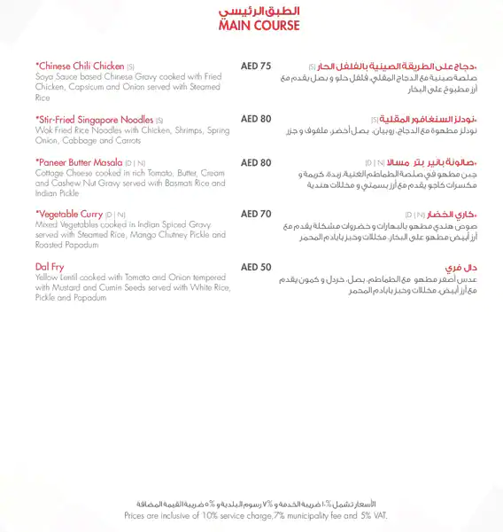 Kenza Menu in Downtown Dubai, Dubai 