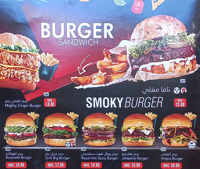 Al Mahara Restaurant Menu in Al Garhoud, Dubai 