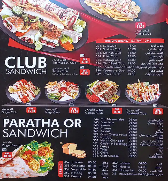 Al Mahara Restaurant Menu in Al Garhoud, Dubai 