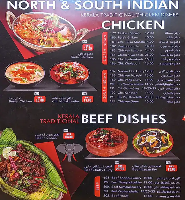 Al Mahara Restaurant Menu in Al Garhoud, Dubai 