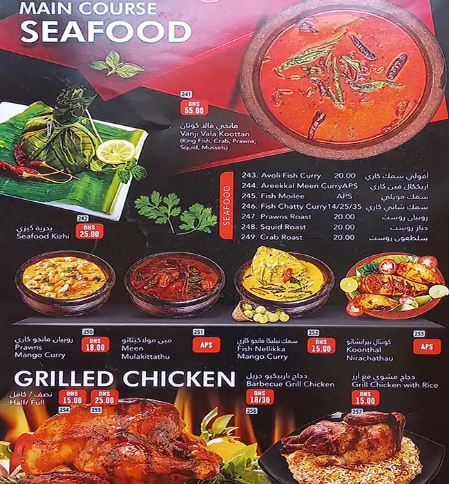 Al Mahara Restaurant Menu in Al Garhoud, Dubai 