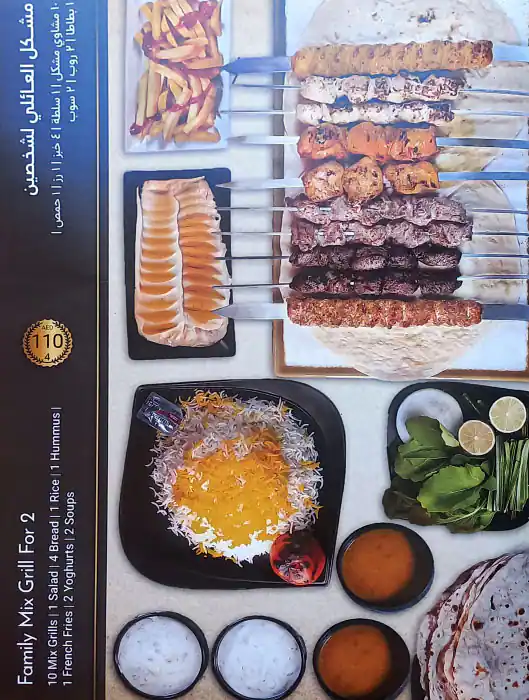 Al Fareej Restaurant & Bakery Menu 