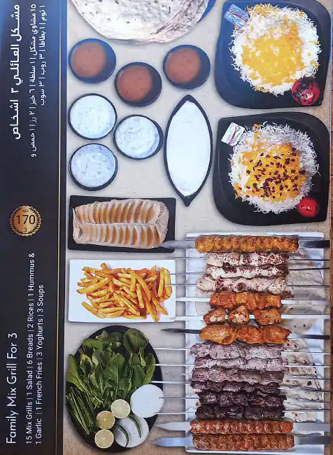 Al Fareej Restaurant & Bakery Menu 