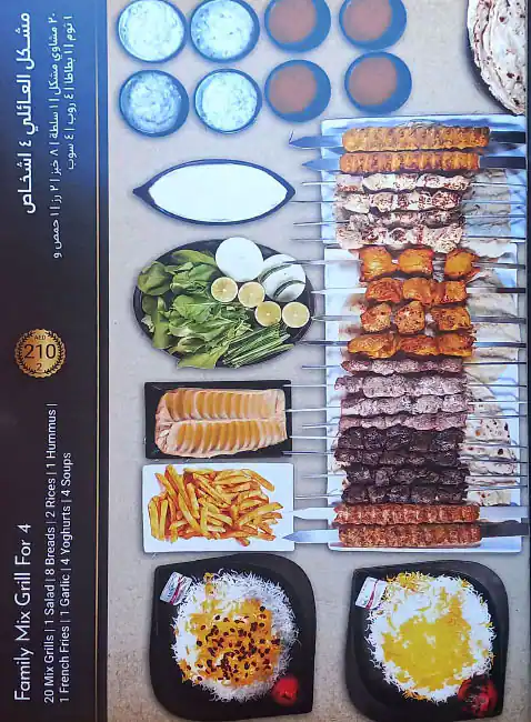 Al Fareej Restaurant & Bakery Menu 