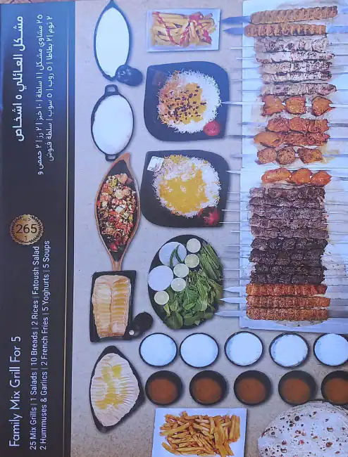 Al Fareej Restaurant & Bakery Menu 