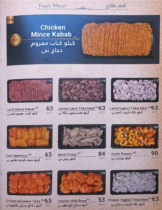 Al Fareej Restaurant & Bakery Menu 