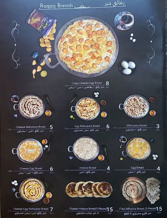 Al Fareej Restaurant & Bakery Menu 