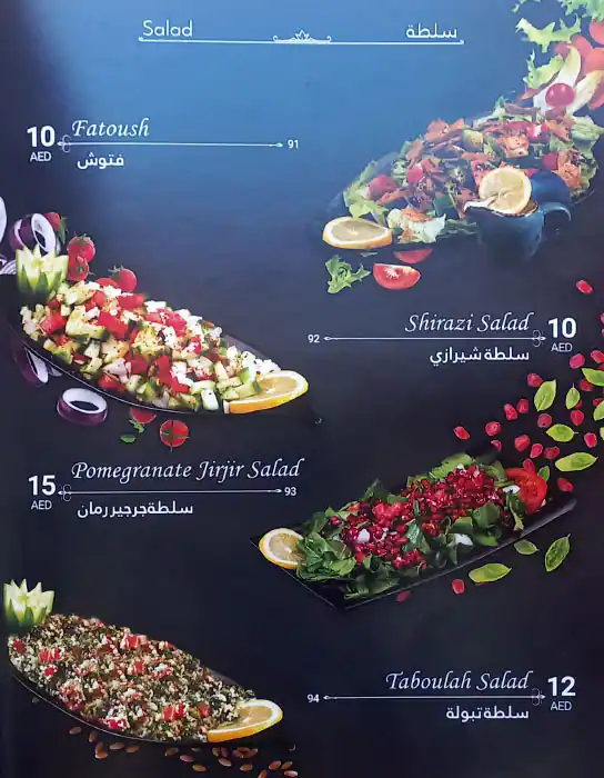 Al Fareej Restaurant & Bakery Menu 