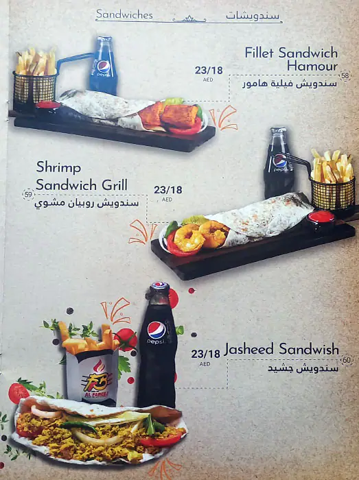 Al Fareej Restaurant & Bakery Menu 