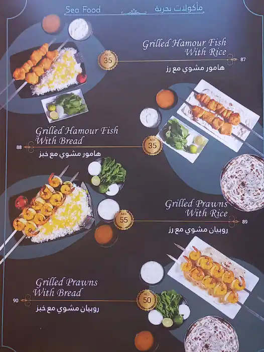 Al Fareej Restaurant & Bakery Menu 