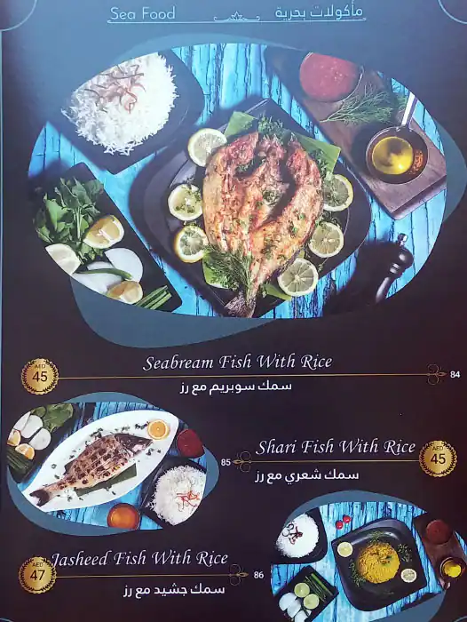 Al Fareej Restaurant & Bakery Menu 