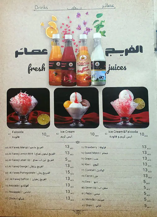 Al Fareej Restaurant & Bakery Menu 