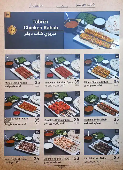 Al Fareej Restaurant & Bakery Menu 