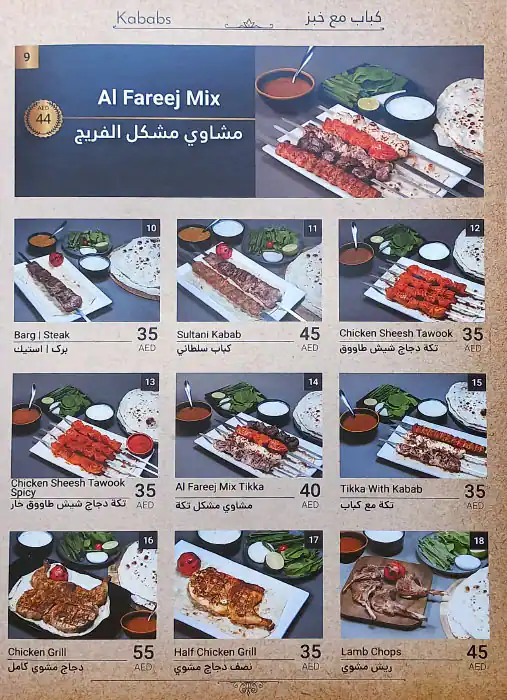 Al Fareej Restaurant & Bakery Menu 