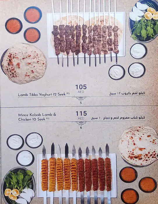 Al Fareej Restaurant & Bakery Menu 