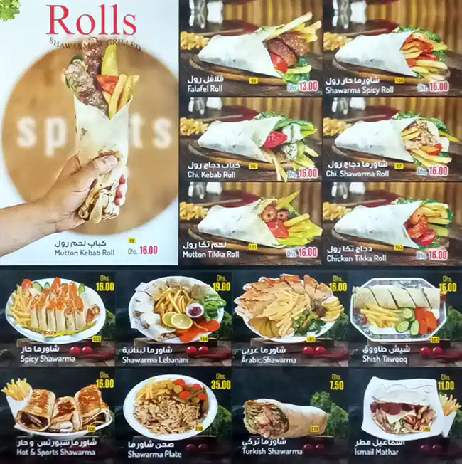 Sports Star Restaurant & Cafe - مطعم ومقهى نجمة الرياضة Menu 