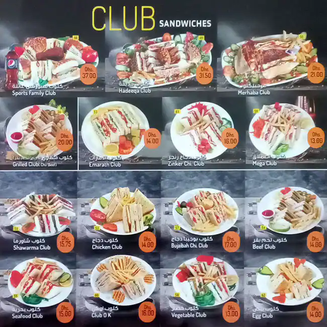 Sports Star Restaurant & Cafe - مطعم ومقهى نجمة الرياضة Menu 