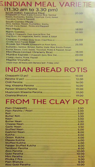 Shree Anandhaas (Aryaas Restaurant - ارياس) Menu 